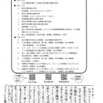 中央税務会計ニュース３月号