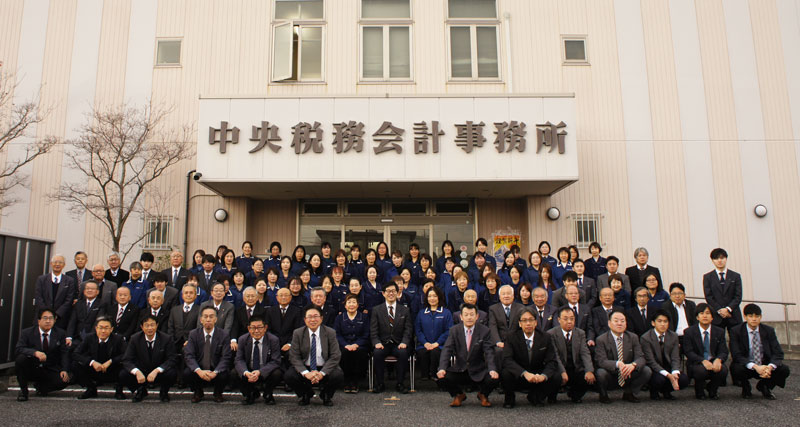 中央税務会計事務所2026職員集合写真
