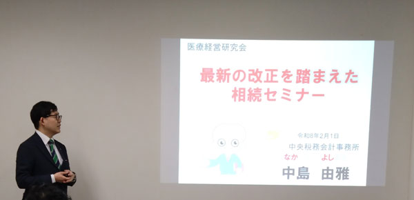 医療経営研究会で発表する所長 中島由雅
