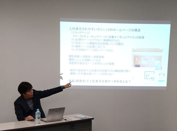 医療経営研究会 第１回セミナーより  新宿駅前クリニック 蓮池 院長